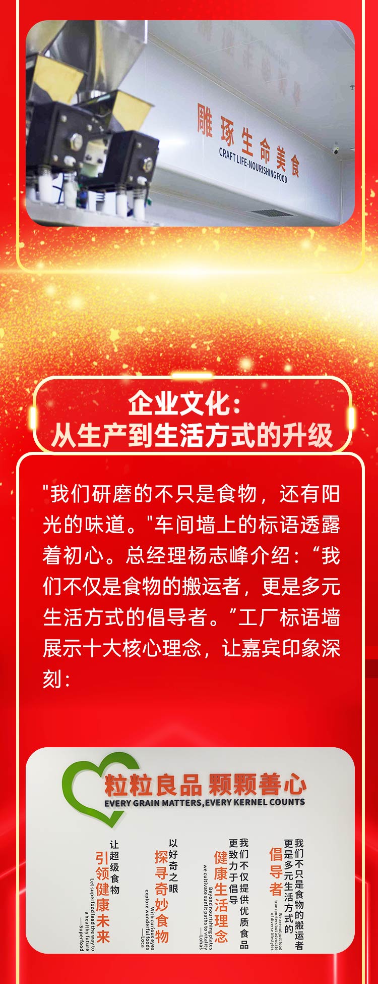 公司动态│喜庆！瑞利来31周年庆暨雁田食品工厂开业-20250617_01_04.jpg