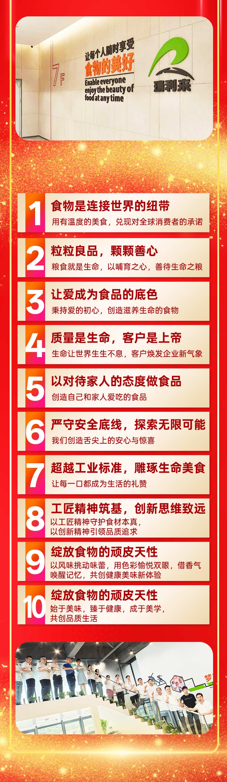 公司动态│喜庆！瑞利来31周年庆暨雁田食品工厂开业-20250617_01_05.jpg